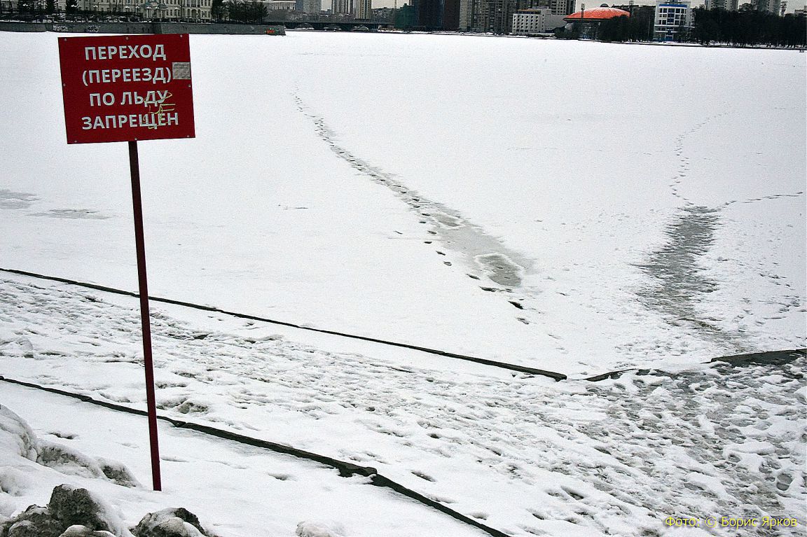 Двое подростков провалились под лед в центре Екатеринбурга - «Уральский  рабочий»